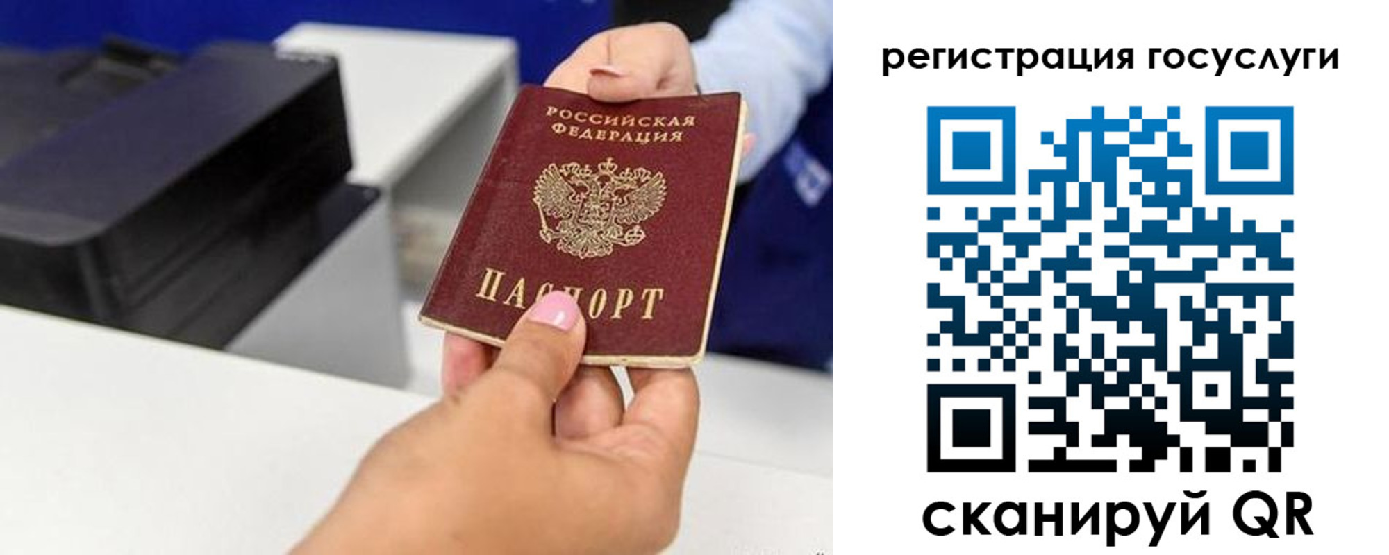 временная регистрация гарантия в Бердске