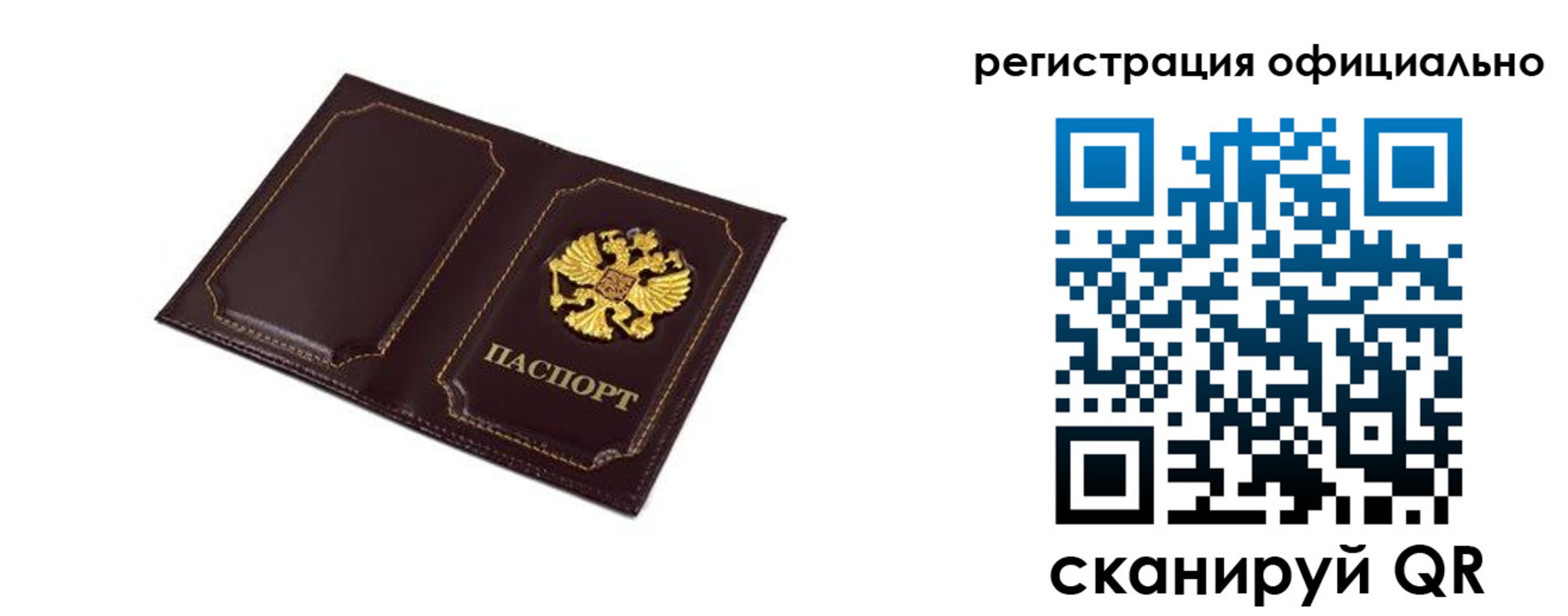 регистрация для школы в Бердске