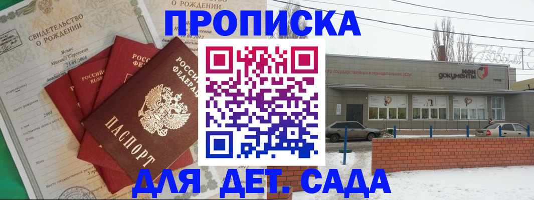 временная регистрация госуслуги в Бердске